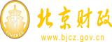 爱看av高潮出水高清免费北京市财政局